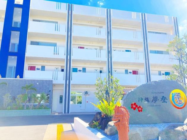Condominium Hotel Okinawa Yumeto - Vacation Stay 02313V Nanjo Exterior photo
